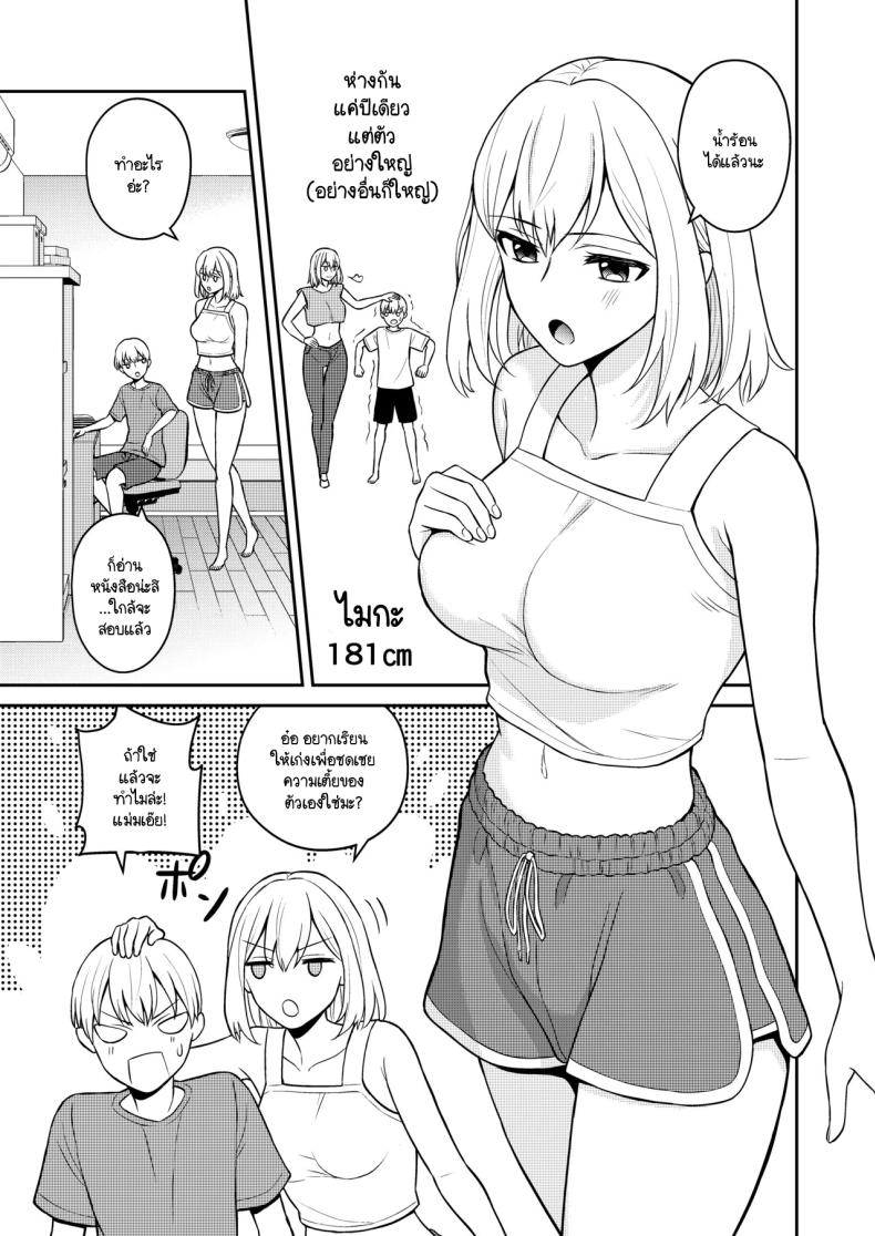 น้องสาวจึงเป็นของผมด้วยเหตุนี้ [Turn N] Koushinchou no Imouto o Ore Senyou ni Shita – น้องสาวจึงเป็นของผมด้วยเหตุนี้ [Turn N] Koushinchou no Imouto o Ore Senyou ni Shita หน้า 2