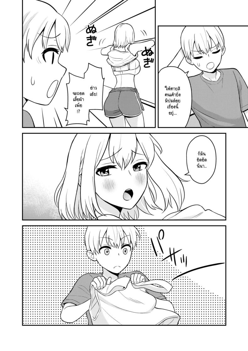 น้องสาวจึงเป็นของผมด้วยเหตุนี้ [Turn N] Koushinchou no Imouto o Ore Senyou ni Shita – น้องสาวจึงเป็นของผมด้วยเหตุนี้ [Turn N] Koushinchou no Imouto o Ore Senyou ni Shita หน้า 3