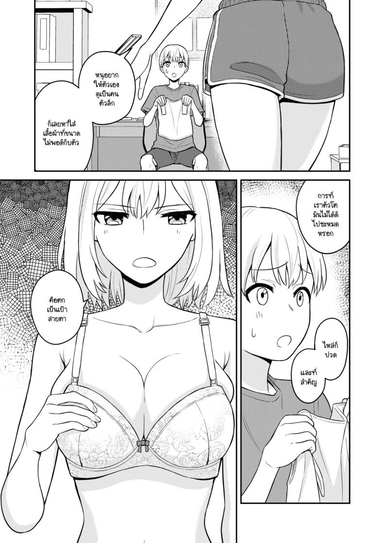 น้องสาวจึงเป็นของผมด้วยเหตุนี้ [Turn N] Koushinchou no Imouto o Ore Senyou ni Shita – น้องสาวจึงเป็นของผมด้วยเหตุนี้ [Turn N] Koushinchou no Imouto o Ore Senyou ni Shita หน้า 4