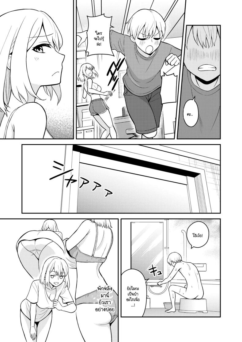 น้องสาวจึงเป็นของผมด้วยเหตุนี้ [Turn N] Koushinchou no Imouto o Ore Senyou ni Shita – น้องสาวจึงเป็นของผมด้วยเหตุนี้ [Turn N] Koushinchou no Imouto o Ore Senyou ni Shita หน้า 6