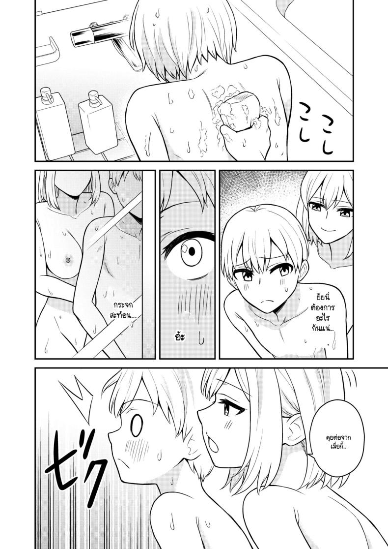 น้องสาวจึงเป็นของผมด้วยเหตุนี้ [Turn N] Koushinchou no Imouto o Ore Senyou ni Shita – น้องสาวจึงเป็นของผมด้วยเหตุนี้ [Turn N] Koushinchou no Imouto o Ore Senyou ni Shita หน้า 9