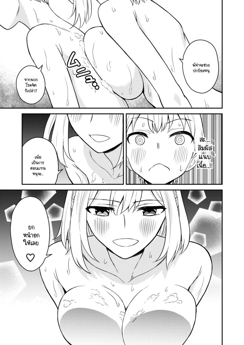 น้องสาวจึงเป็นของผมด้วยเหตุนี้ [Turn N] Koushinchou no Imouto o Ore Senyou ni Shita – น้องสาวจึงเป็นของผมด้วยเหตุนี้ [Turn N] Koushinchou no Imouto o Ore Senyou ni Shita หน้า 10