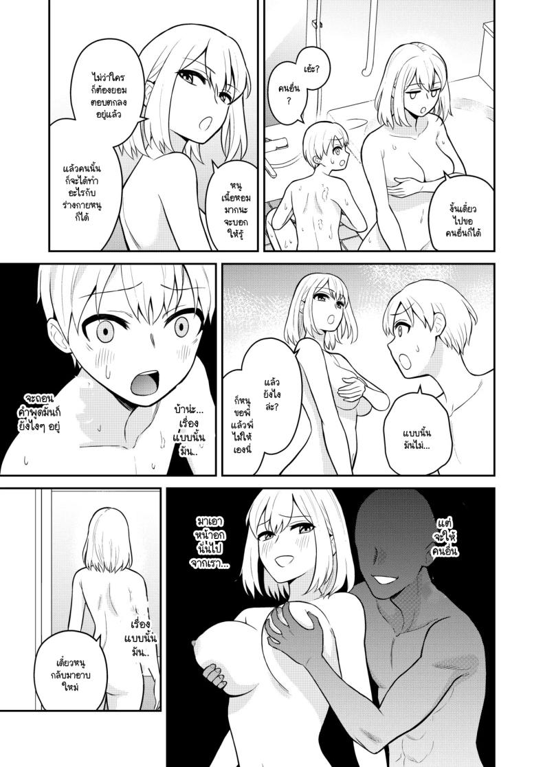 น้องสาวจึงเป็นของผมด้วยเหตุนี้ [Turn N] Koushinchou no Imouto o Ore Senyou ni Shita – น้องสาวจึงเป็นของผมด้วยเหตุนี้ [Turn N] Koushinchou no Imouto o Ore Senyou ni Shita หน้า 12