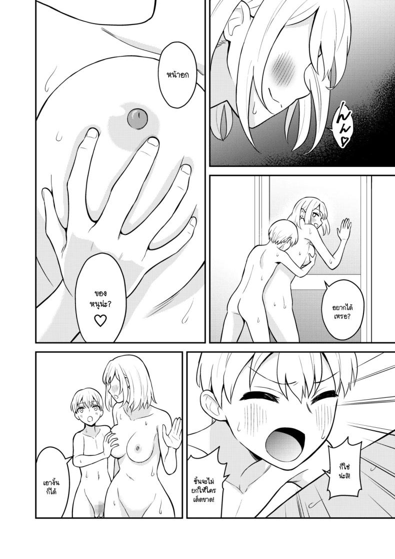 น้องสาวจึงเป็นของผมด้วยเหตุนี้ [Turn N] Koushinchou no Imouto o Ore Senyou ni Shita – น้องสาวจึงเป็นของผมด้วยเหตุนี้ [Turn N] Koushinchou no Imouto o Ore Senyou ni Shita หน้า 15
