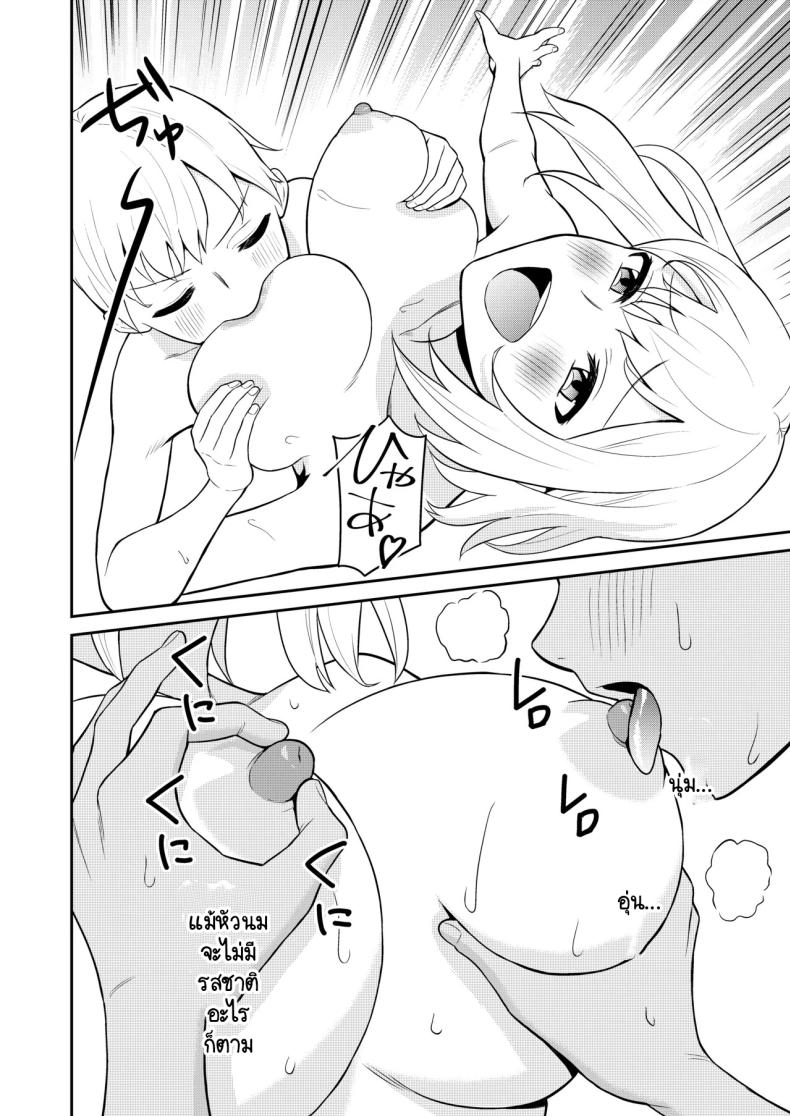น้องสาวจึงเป็นของผมด้วยเหตุนี้ [Turn N] Koushinchou no Imouto o Ore Senyou ni Shita – น้องสาวจึงเป็นของผมด้วยเหตุนี้ [Turn N] Koushinchou no Imouto o Ore Senyou ni Shita หน้า 17