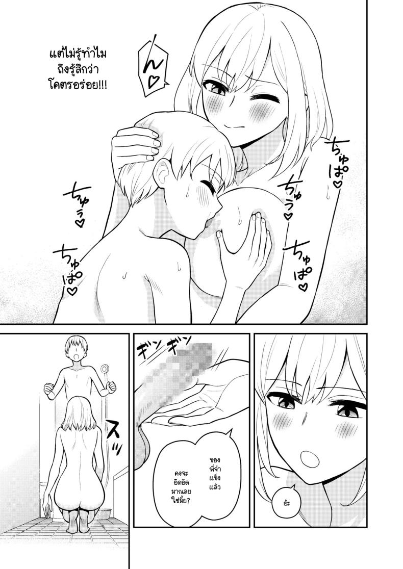 น้องสาวจึงเป็นของผมด้วยเหตุนี้ [Turn N] Koushinchou no Imouto o Ore Senyou ni Shita – น้องสาวจึงเป็นของผมด้วยเหตุนี้ [Turn N] Koushinchou no Imouto o Ore Senyou ni Shita หน้า 18