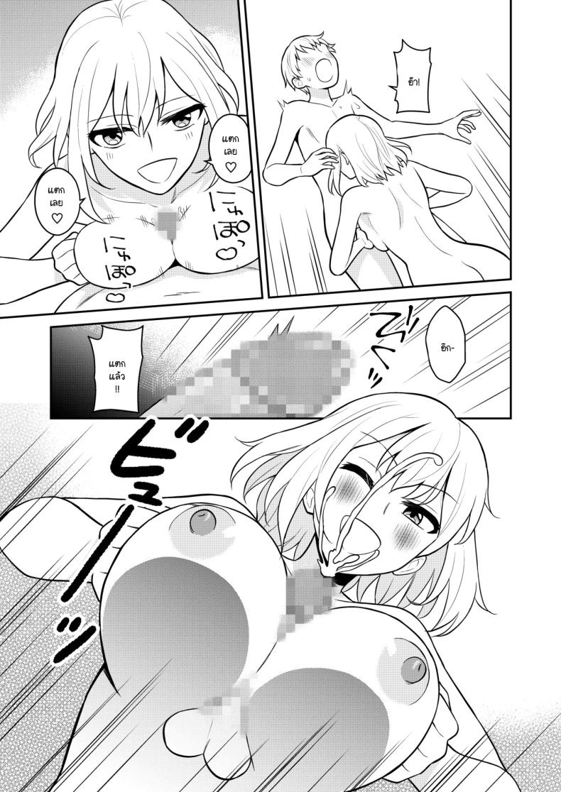 น้องสาวจึงเป็นของผมด้วยเหตุนี้ [Turn N] Koushinchou no Imouto o Ore Senyou ni Shita – น้องสาวจึงเป็นของผมด้วยเหตุนี้ [Turn N] Koushinchou no Imouto o Ore Senyou ni Shita หน้า 21