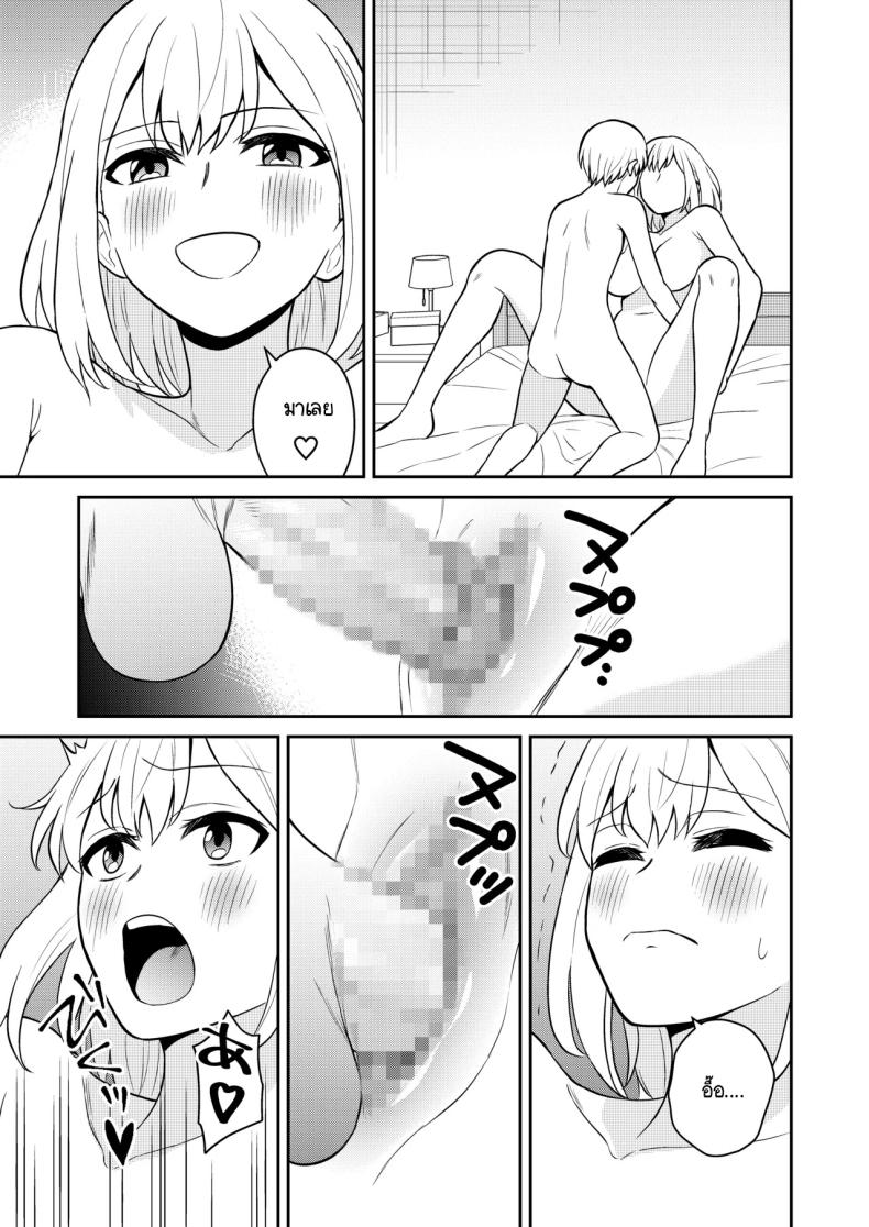 น้องสาวจึงเป็นของผมด้วยเหตุนี้ [Turn N] Koushinchou no Imouto o Ore Senyou ni Shita – น้องสาวจึงเป็นของผมด้วยเหตุนี้ [Turn N] Koushinchou no Imouto o Ore Senyou ni Shita หน้า 24