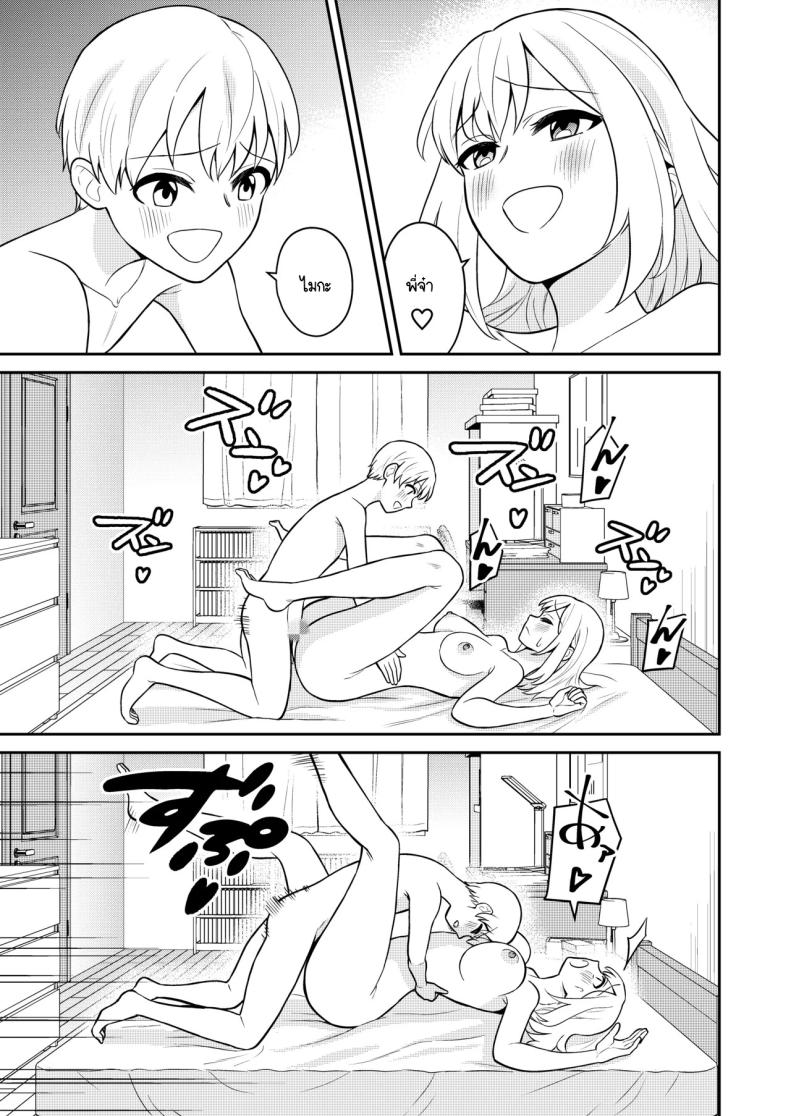 น้องสาวจึงเป็นของผมด้วยเหตุนี้ [Turn N] Koushinchou no Imouto o Ore Senyou ni Shita – น้องสาวจึงเป็นของผมด้วยเหตุนี้ [Turn N] Koushinchou no Imouto o Ore Senyou ni Shita หน้า 26