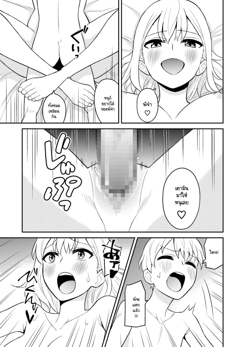 น้องสาวจึงเป็นของผมด้วยเหตุนี้ [Turn N] Koushinchou no Imouto o Ore Senyou ni Shita – น้องสาวจึงเป็นของผมด้วยเหตุนี้ [Turn N] Koushinchou no Imouto o Ore Senyou ni Shita หน้า 28