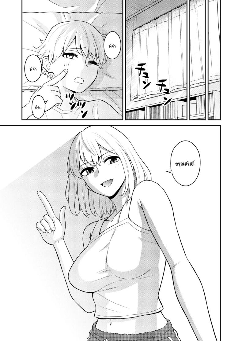 น้องสาวจึงเป็นของผมด้วยเหตุนี้ [Turn N] Koushinchou no Imouto o Ore Senyou ni Shita – น้องสาวจึงเป็นของผมด้วยเหตุนี้ [Turn N] Koushinchou no Imouto o Ore Senyou ni Shita หน้า 36