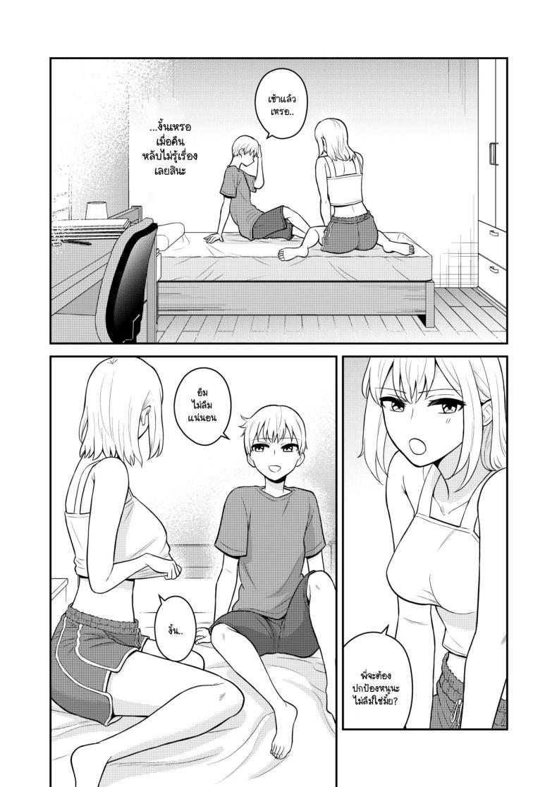 น้องสาวจึงเป็นของผมด้วยเหตุนี้ [Turn N] Koushinchou no Imouto o Ore Senyou ni Shita – น้องสาวจึงเป็นของผมด้วยเหตุนี้ [Turn N] Koushinchou no Imouto o Ore Senyou ni Shita หน้า 37