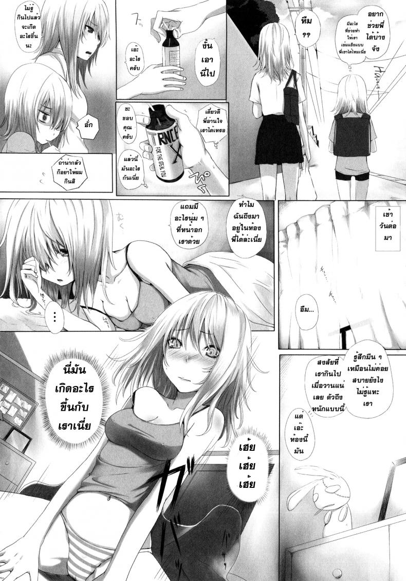 น้องพี่ไหงแตกสาว Trans Sisters – น้องพี่ไหงแตกสาว Trans Sisters หน้า 1