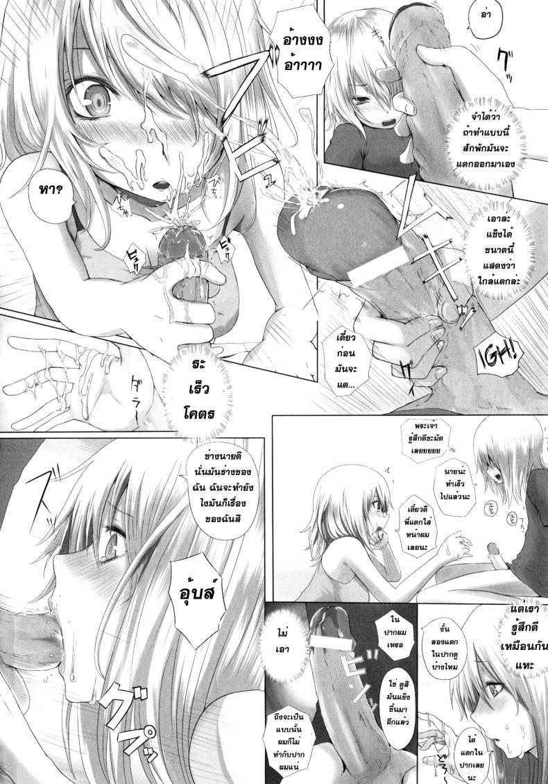 น้องพี่ไหงแตกสาว Trans Sisters – น้องพี่ไหงแตกสาว Trans Sisters หน้า 3