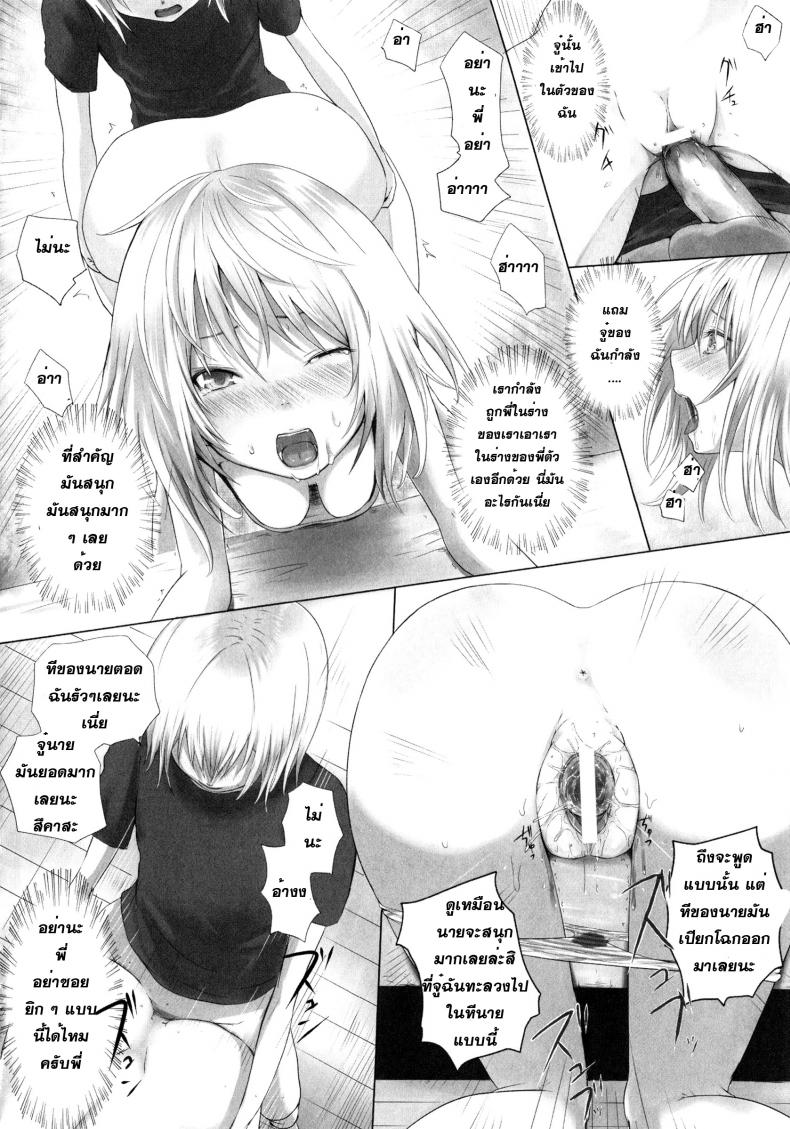 น้องพี่ไหงแตกสาว Trans Sisters – น้องพี่ไหงแตกสาว Trans Sisters หน้า 7