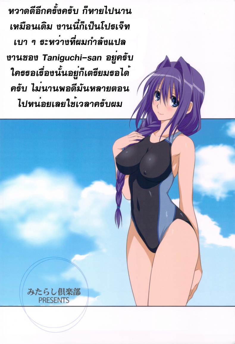 น้องพี่ไหงแตกสาว Trans Sisters – น้องพี่ไหงแตกสาว Trans Sisters หน้า 12