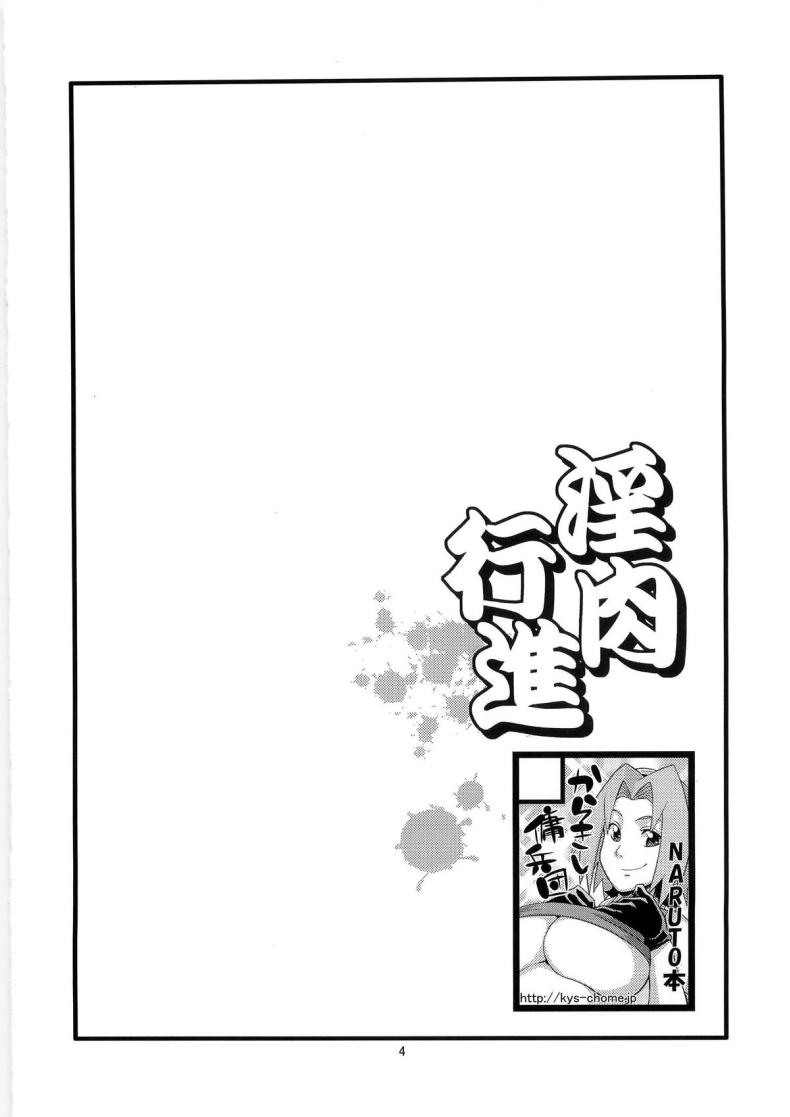 ตัดสินใจผิด (C79) [Karakishi Youhei-dan Shinga (Sahara Wataru)] Inniku Koushin (Naruto) – ตัดสินใจผิด (C79) [Karakishi Youhei-dan Shinga (Sahara Wataru)] Inniku Koushin (Naruto) หน้า 3
