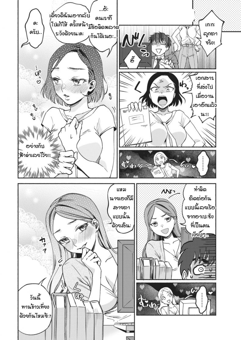สาวดมตอม เนื้อหอมแค่ 7 วัน [yoikono tt] GoGo!! Seven days playboy – สาวดมตอม เนื้อหอมแค่ 7 วัน [yoikono tt] GoGo!! Seven days playboy หน้า 4