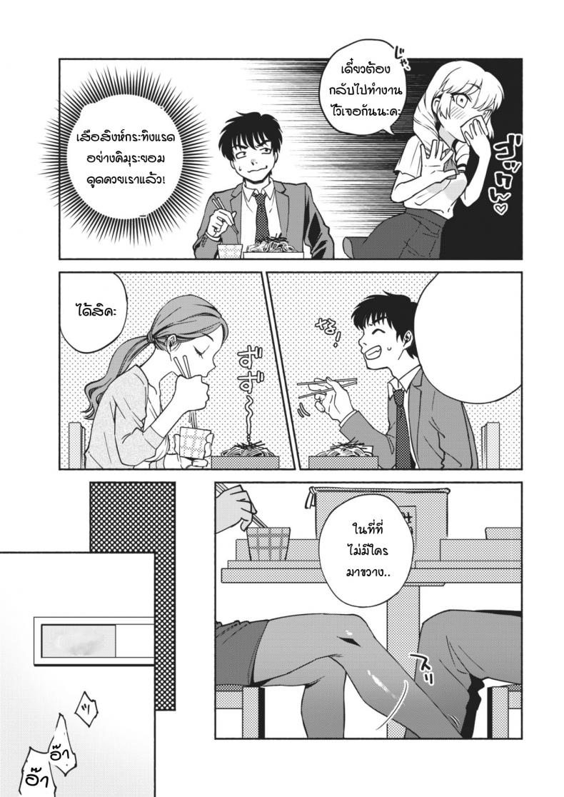 สาวดมตอม เนื้อหอมแค่ 7 วัน [yoikono tt] GoGo!! Seven days playboy – สาวดมตอม เนื้อหอมแค่ 7 วัน [yoikono tt] GoGo!! Seven days playboy หน้า 9
