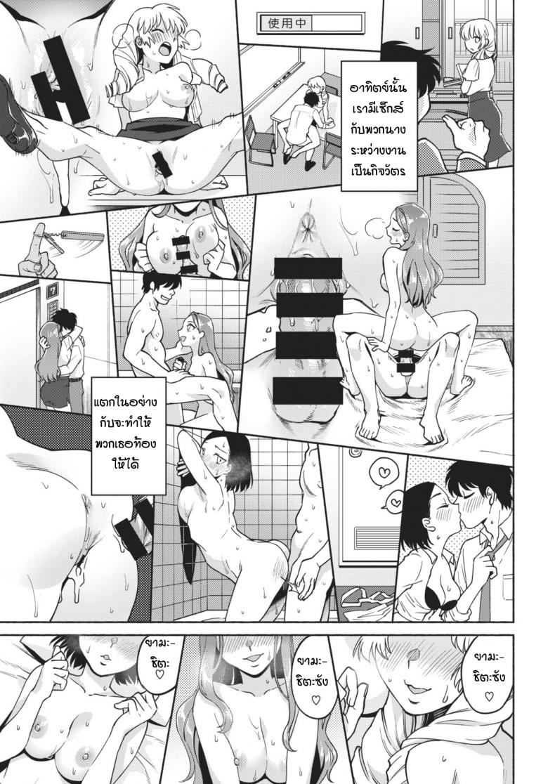 สาวดมตอม เนื้อหอมแค่ 7 วัน [yoikono tt] GoGo!! Seven days playboy – สาวดมตอม เนื้อหอมแค่ 7 วัน [yoikono tt] GoGo!! Seven days playboy หน้า 17
