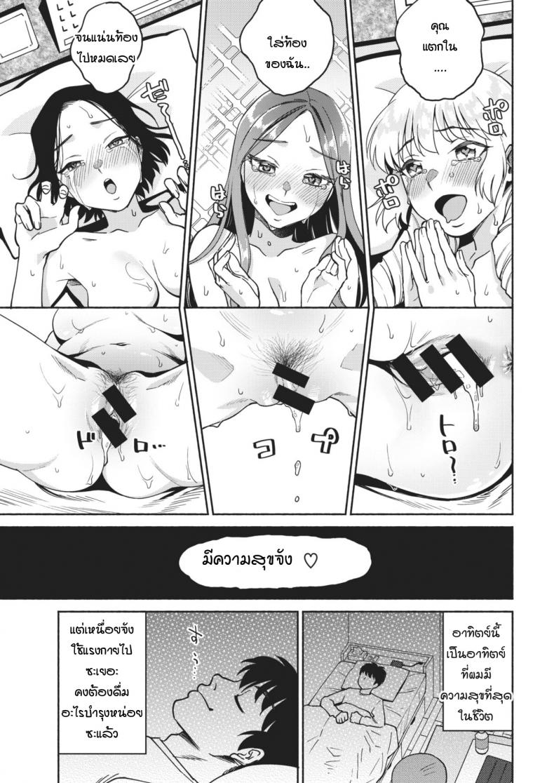 สาวดมตอม เนื้อหอมแค่ 7 วัน [yoikono tt] GoGo!! Seven days playboy – สาวดมตอม เนื้อหอมแค่ 7 วัน [yoikono tt] GoGo!! Seven days playboy หน้า 19