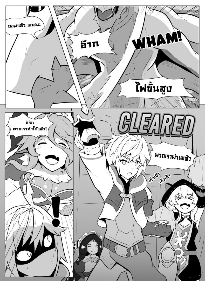 พลังแห่งรักMYM [Hexel] Mym’s Love Power! (Dragalia Lost) – พลังแห่งรักMYM [Hexel] Mym’s Love Power! (Dragalia Lost) หน้า 2