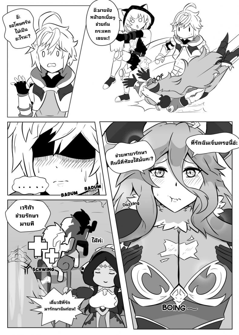 พลังแห่งรักMYM [Hexel] Mym’s Love Power! (Dragalia Lost) – พลังแห่งรักMYM [Hexel] Mym’s Love Power! (Dragalia Lost) หน้า 3