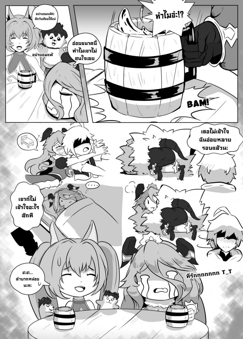 พลังแห่งรักMYM [Hexel] Mym’s Love Power! (Dragalia Lost) – พลังแห่งรักMYM [Hexel] Mym’s Love Power! (Dragalia Lost) หน้า 4