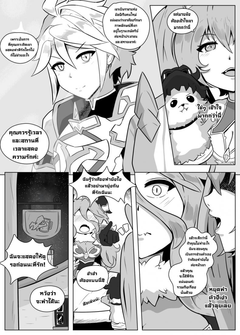 พลังแห่งรักMYM [Hexel] Mym’s Love Power! (Dragalia Lost) – พลังแห่งรักMYM [Hexel] Mym’s Love Power! (Dragalia Lost) หน้า 5