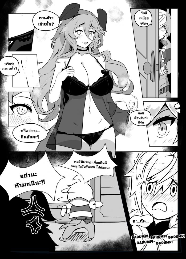 พลังแห่งรักMYM [Hexel] Mym’s Love Power! (Dragalia Lost) – พลังแห่งรักMYM [Hexel] Mym’s Love Power! (Dragalia Lost) หน้า 6