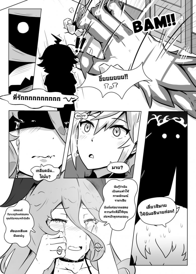 พลังแห่งรักMYM [Hexel] Mym’s Love Power! (Dragalia Lost) – พลังแห่งรักMYM [Hexel] Mym’s Love Power! (Dragalia Lost) หน้า 7