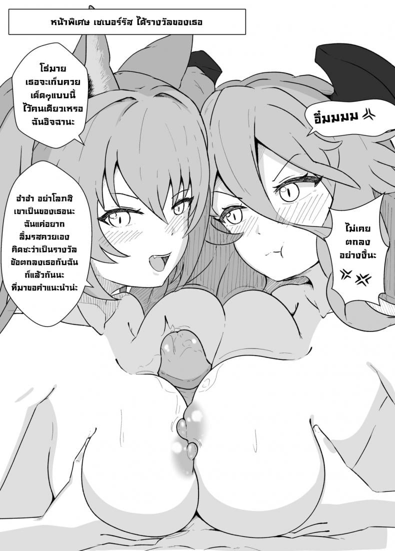 พลังแห่งรักMYM [Hexel] Mym’s Love Power! (Dragalia Lost) – พลังแห่งรักMYM [Hexel] Mym’s Love Power! (Dragalia Lost) หน้า 22