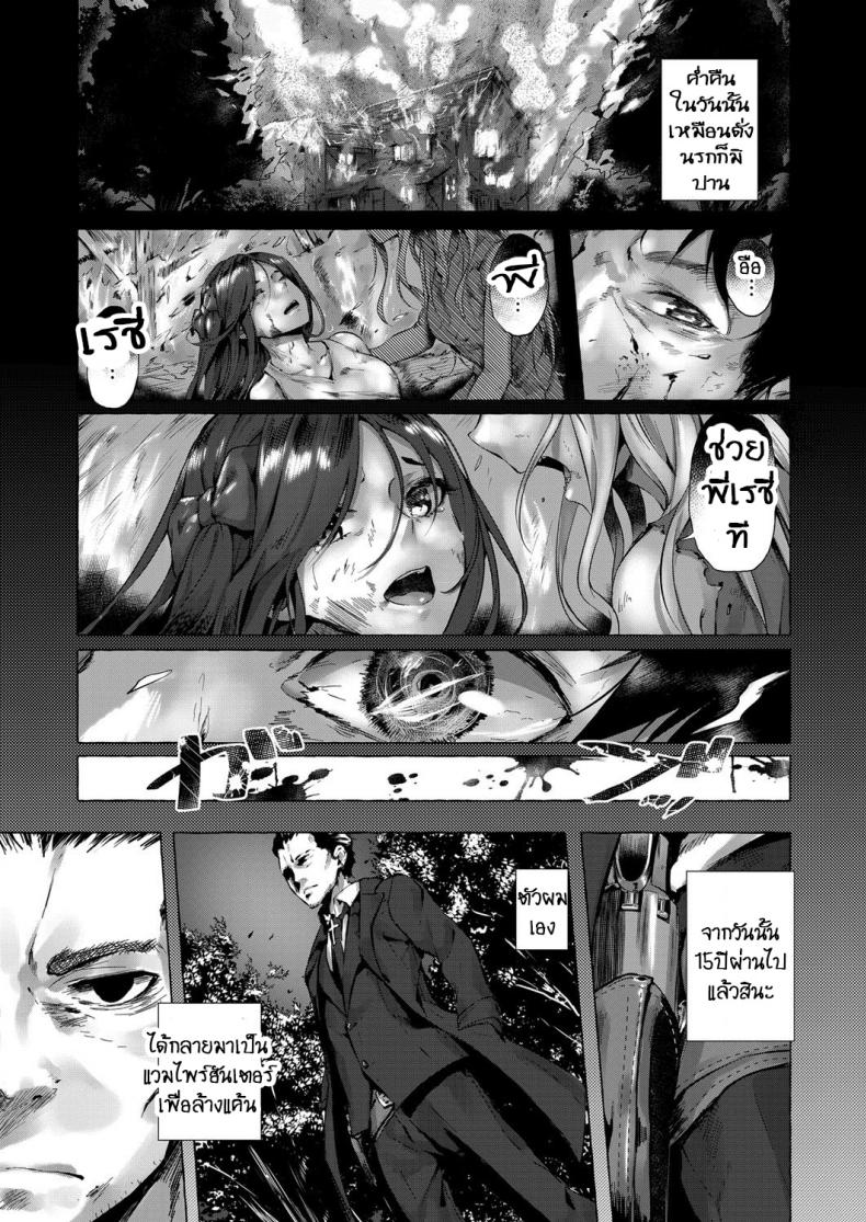 ทำเพื่อน้องสาว [Sahara Gensei] Fukushuu no Shizuku – ทำเพื่อน้องสาว [Sahara Gensei] Fukushuu no Shizuku หน้า 1