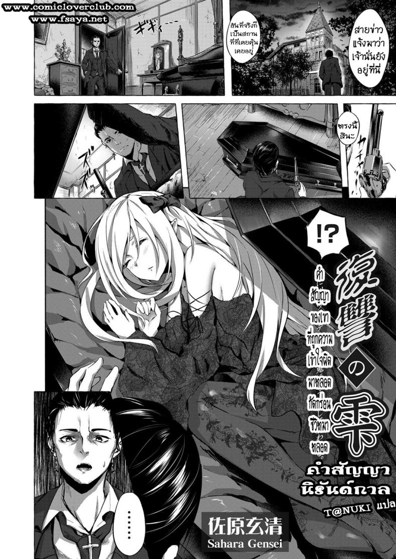 ทำเพื่อน้องสาว [Sahara Gensei] Fukushuu no Shizuku – ทำเพื่อน้องสาว [Sahara Gensei] Fukushuu no Shizuku หน้า 2