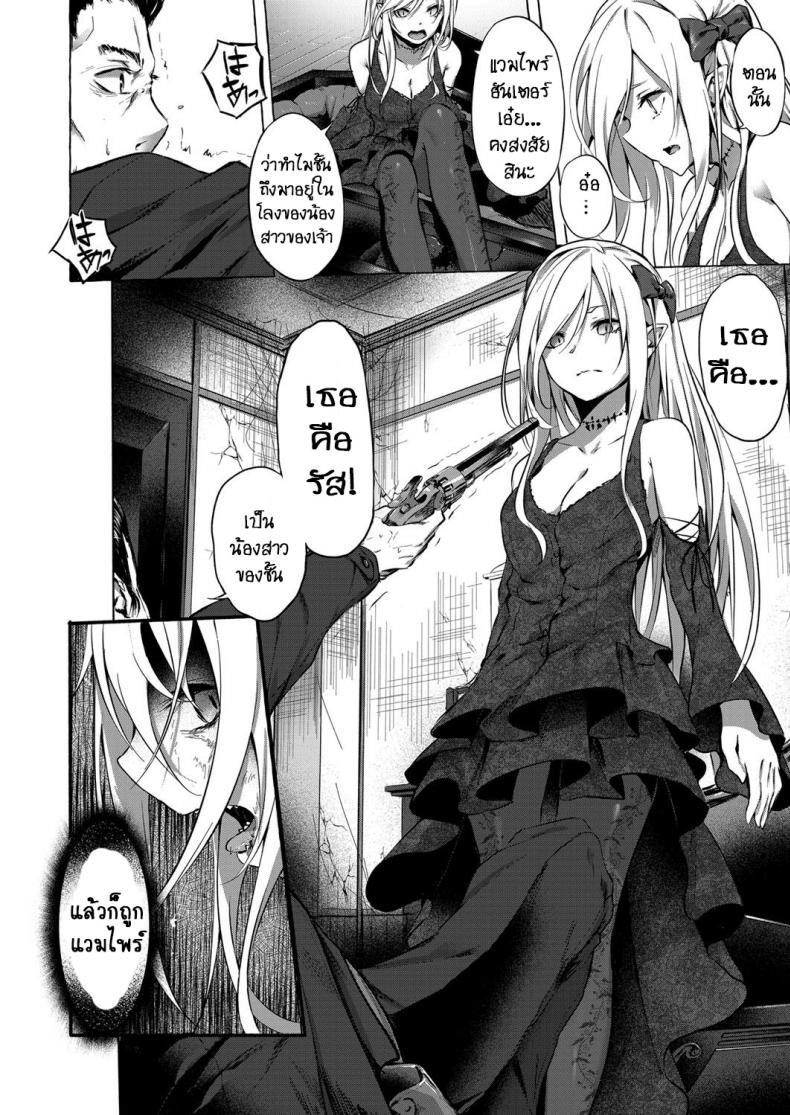 ทำเพื่อน้องสาว [Sahara Gensei] Fukushuu no Shizuku – ทำเพื่อน้องสาว [Sahara Gensei] Fukushuu no Shizuku หน้า 4