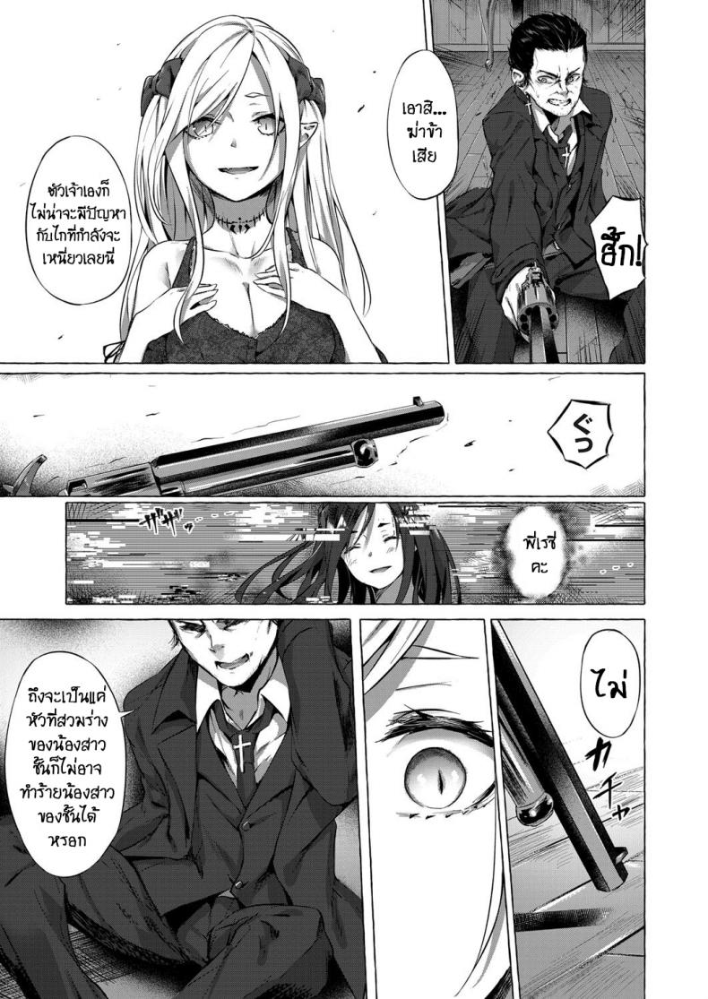 ทำเพื่อน้องสาว [Sahara Gensei] Fukushuu no Shizuku – ทำเพื่อน้องสาว [Sahara Gensei] Fukushuu no Shizuku หน้า 5