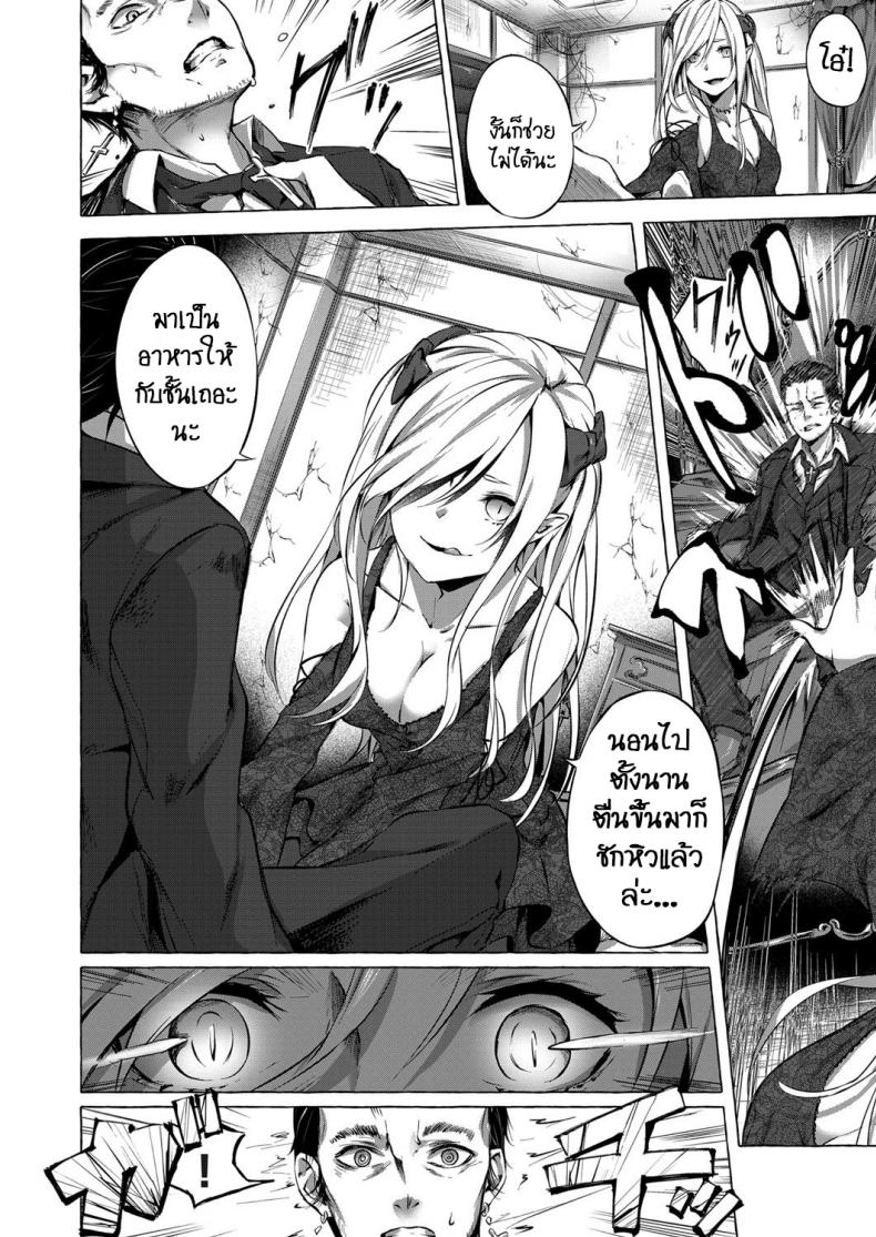 ทำเพื่อน้องสาว [Sahara Gensei] Fukushuu no Shizuku – ทำเพื่อน้องสาว [Sahara Gensei] Fukushuu no Shizuku หน้า 6