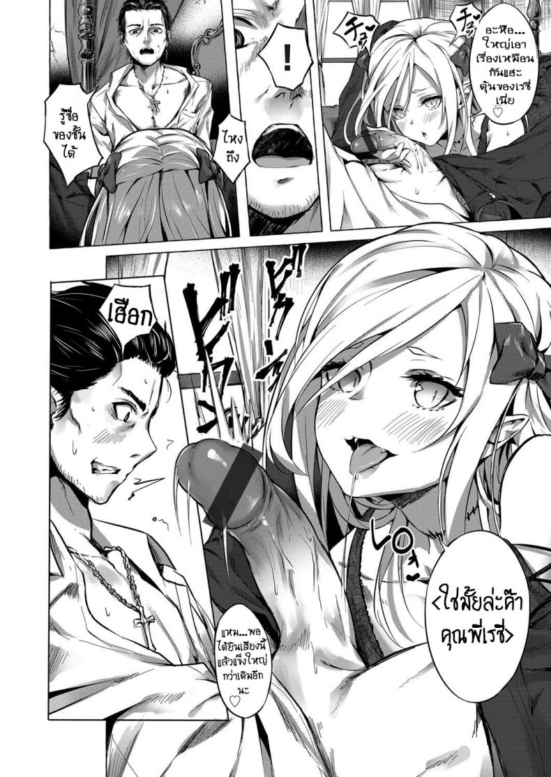 ทำเพื่อน้องสาว [Sahara Gensei] Fukushuu no Shizuku – ทำเพื่อน้องสาว [Sahara Gensei] Fukushuu no Shizuku หน้า 8