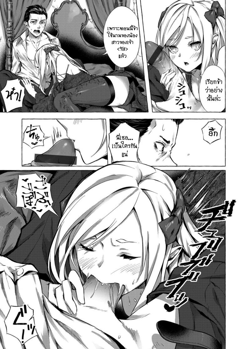 ทำเพื่อน้องสาว [Sahara Gensei] Fukushuu no Shizuku – ทำเพื่อน้องสาว [Sahara Gensei] Fukushuu no Shizuku หน้า 9