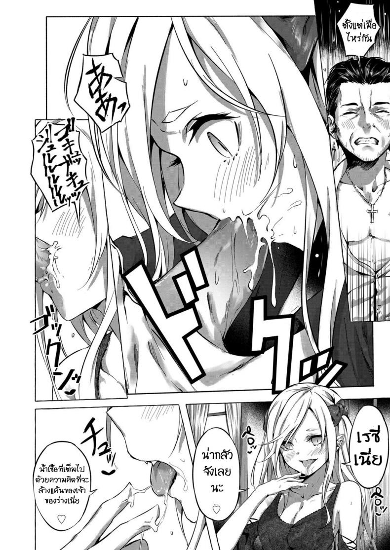 ทำเพื่อน้องสาว [Sahara Gensei] Fukushuu no Shizuku – ทำเพื่อน้องสาว [Sahara Gensei] Fukushuu no Shizuku หน้า 10