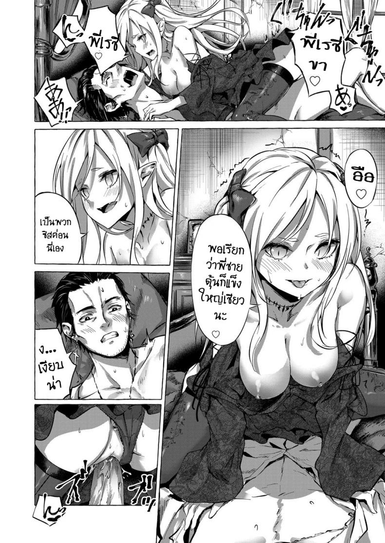 ทำเพื่อน้องสาว [Sahara Gensei] Fukushuu no Shizuku – ทำเพื่อน้องสาว [Sahara Gensei] Fukushuu no Shizuku หน้า 12