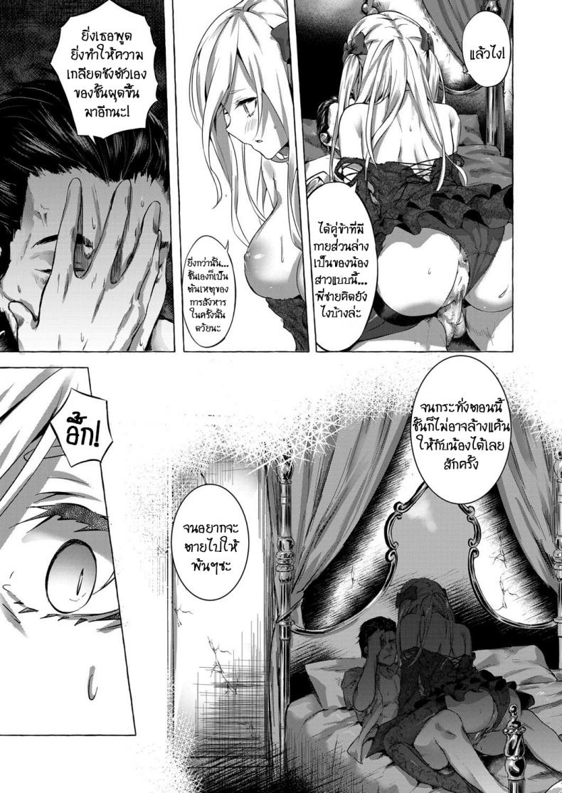 ทำเพื่อน้องสาว [Sahara Gensei] Fukushuu no Shizuku – ทำเพื่อน้องสาว [Sahara Gensei] Fukushuu no Shizuku หน้า 13