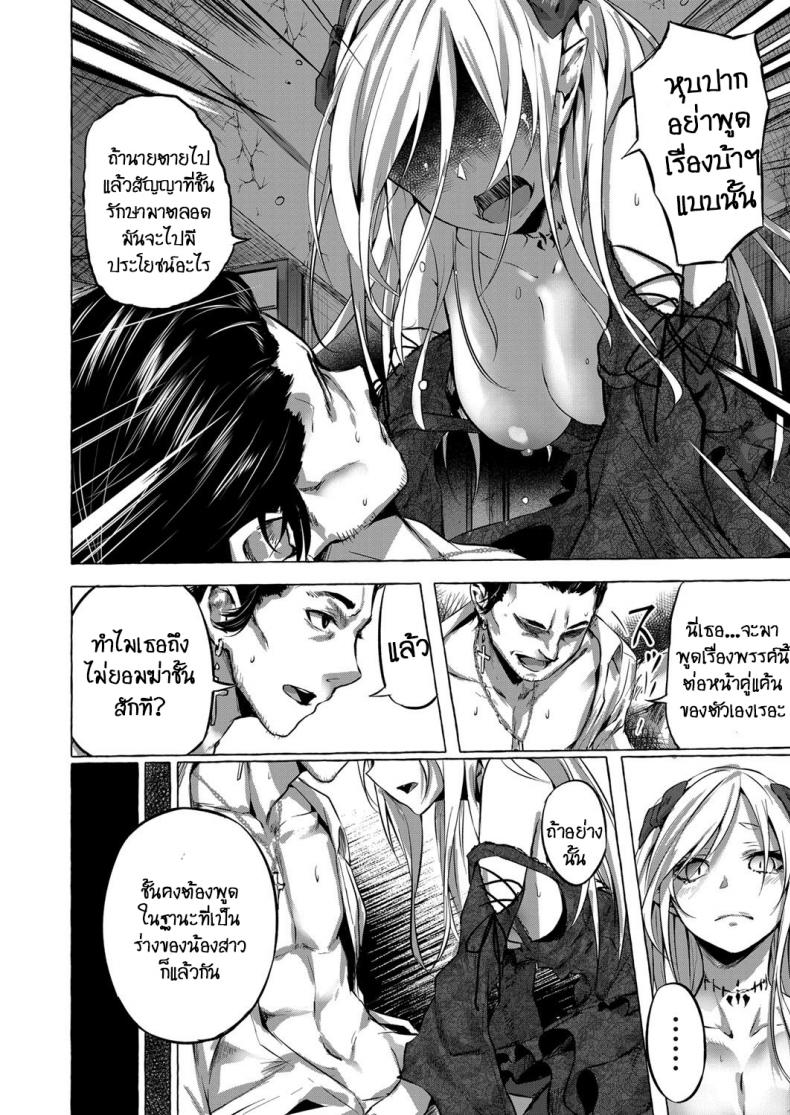 ทำเพื่อน้องสาว [Sahara Gensei] Fukushuu no Shizuku – ทำเพื่อน้องสาว [Sahara Gensei] Fukushuu no Shizuku หน้า 14