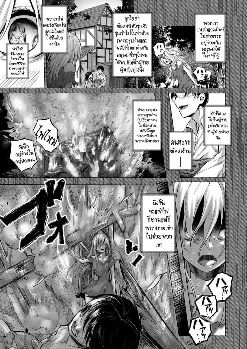 ทำเพื่อน้องสาว [Sahara Gensei] Fukushuu no Shizuku – ทำเพื่อน้องสาว [Sahara Gensei] Fukushuu no Shizuku หน้า 15