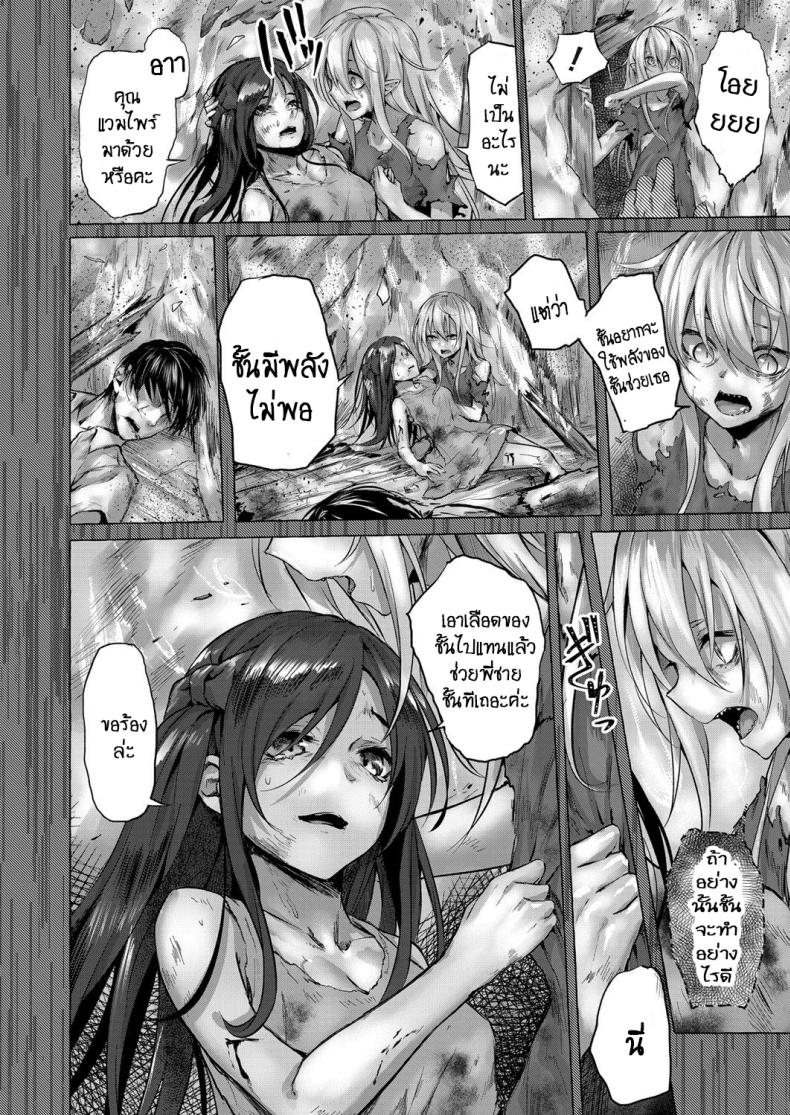ทำเพื่อน้องสาว [Sahara Gensei] Fukushuu no Shizuku – ทำเพื่อน้องสาว [Sahara Gensei] Fukushuu no Shizuku หน้า 16