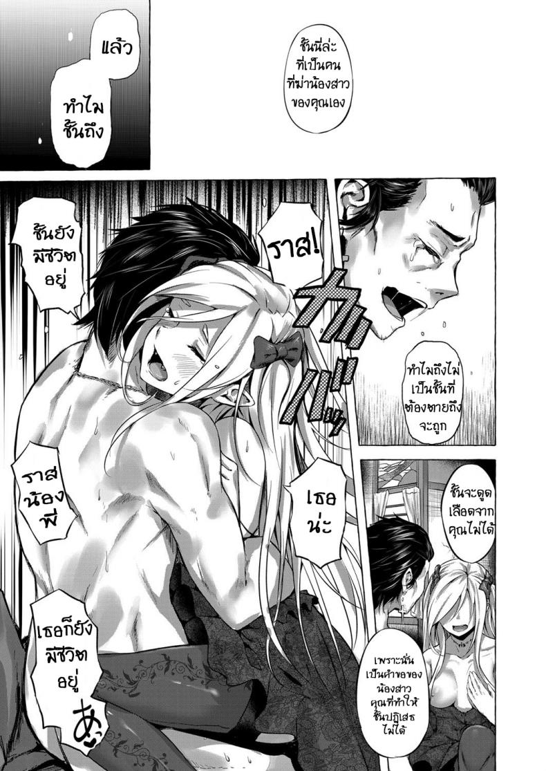 ทำเพื่อน้องสาว [Sahara Gensei] Fukushuu no Shizuku – ทำเพื่อน้องสาว [Sahara Gensei] Fukushuu no Shizuku หน้า 17