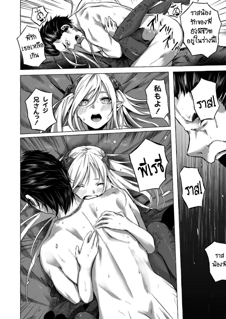 ทำเพื่อน้องสาว [Sahara Gensei] Fukushuu no Shizuku – ทำเพื่อน้องสาว [Sahara Gensei] Fukushuu no Shizuku หน้า 18