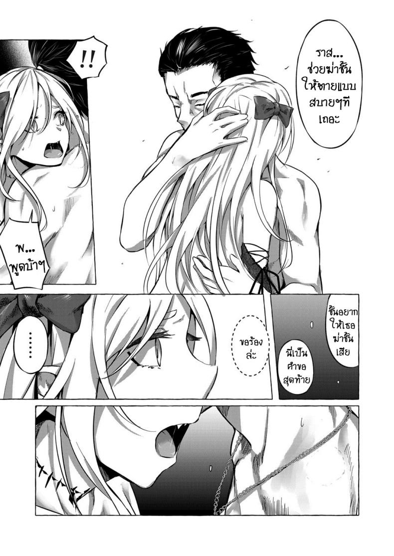 ทำเพื่อน้องสาว [Sahara Gensei] Fukushuu no Shizuku – ทำเพื่อน้องสาว [Sahara Gensei] Fukushuu no Shizuku หน้า 23