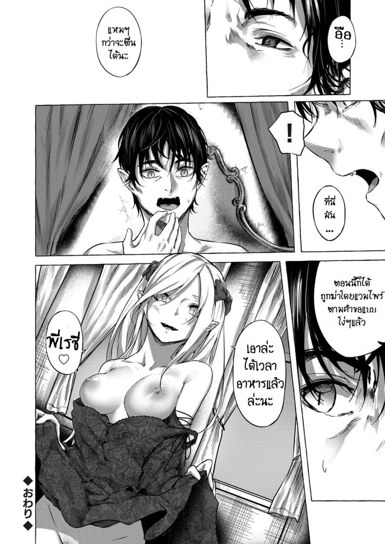 ทำเพื่อน้องสาว [Sahara Gensei] Fukushuu no Shizuku – ทำเพื่อน้องสาว [Sahara Gensei] Fukushuu no Shizuku หน้า 24