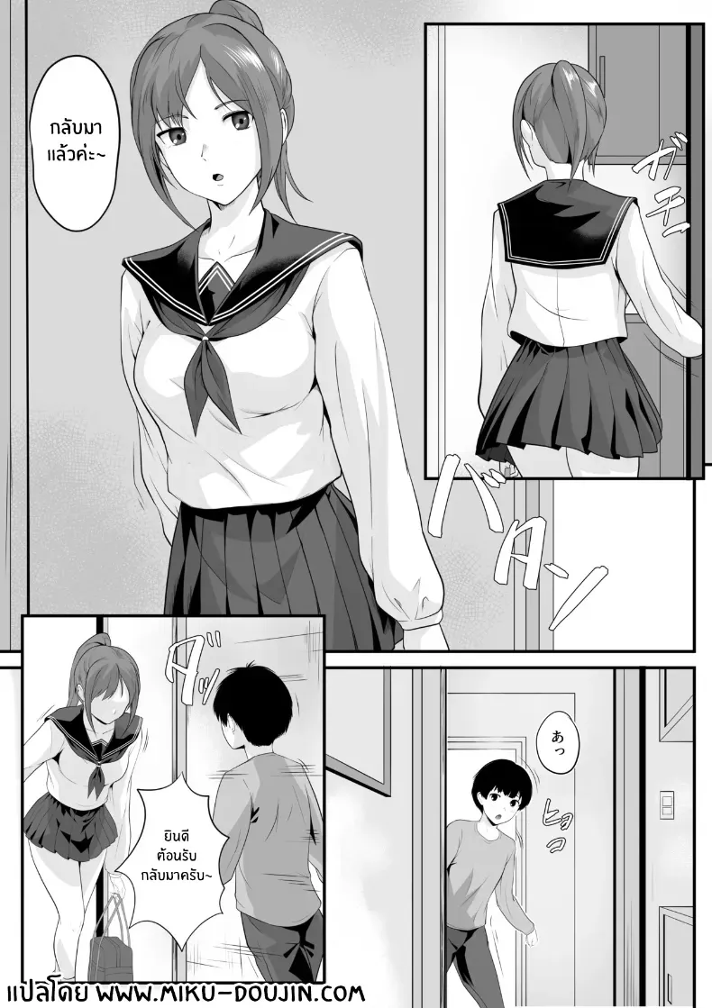 ลูกพี่ลูกน้องตัวเเสบ – ลูกพี่ลูกน้องตัวเเสบ หน้า 2